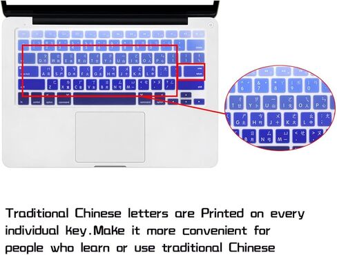 غطاء حماية للوحة المفاتيح من السيليكون بأحرف صينية تايوانية HRH لجهاز MacBook Air 13، لجهاز Macbook Pro 13/15/17 (مع أو بدون شاشة Retina، 2015 أو إصدار أقدم) ولجهاز iMac Older USA-Ombre Blue in Kuwait
