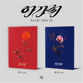 SOOJIN - 1st EP AGASSY CD+Folded Poster (2 Versions Set (No Poster))