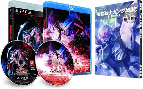 Mobile Suit Gundam UC [Special Edition] [Japan Import] in Saudi Arabia