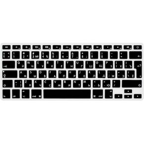 HRH Russian Silicone Keyboard Cover Skin for MacBook Air 13,for MacBook Pro 13/15/17(with or w/Out Retina Display, 2015 or Older Version), for iMac Older EU Layout Keyboard Protector-Black