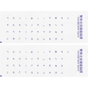 PATIKIL 2Pcs Chinese Keyboard Stickers Chinese-English Keyboard Stickers PC Keyboard Stickers Transparent Background Blue Lettering for Computer Laptop Desktop