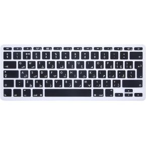 HRH Arabic Language Silicone Keyboard Cover Skin Skin Protector for MacBook Air 11.6 Inch MacBook 11" A1370 A1465 European/ISO Layout,Black