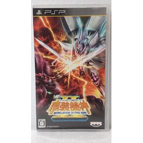 Super Robot Taisen OG Saga: Masou Kishin II - Revelation of Evil God [Japan Import]