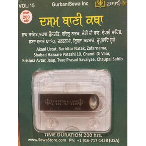 ਗੁਰਬਾਣੀ ਕਥਾ | Gurbani Katha (200 Hrs) - Sri Dasam Granth Baniaa - ਯੂ.ਐਸ.ਬੀ ਡ੍ਰਾਈਵ | USB Drive