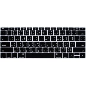 HRH Thai Language Silicone Keyboard Cover Skin for MacBook Pro 13" A1708 A1988 No Touch Bar (2018 2017 2016)&for MacBook 12" A1534 with Retina Display(2015)&A1931(2018) USA Keyboard Protector-Black