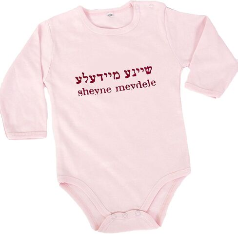 'Sheyne Meydele' Baby Bodysuit, Hand Printed in Jerusalem (3-6 Months), Baby Pink in Saudi Arabia