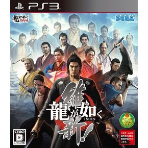 Ryu Ga Gotoku Ishin! [PS3] [JAPAN IMPORT]