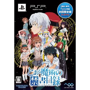 Toaru Majutsu no Kinsho Mokuroku [Limited Edition] [Japan Import]