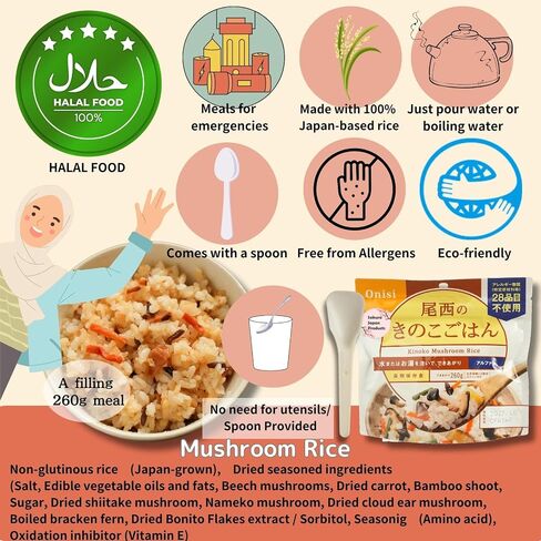 SAKURA JAPAN PRODUCTS Kinoko Mushroom Dried Alpha Rice (100% Japan-based) for Camping Mountain Climbing Emergencies 100g/3.5oz (A filling 260g/9.2oz meal) per 1-pack by Onisi Foods (4-packs) in Saudi Arabia
