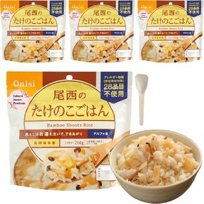 SAKURA JAPAN PRODUCTS Takenoko Bamboo Shoots Dried Alpha Rice (100% Japan-based) for Camping Mountain Climbing Emergencies 100g/3.5oz (A filling 260g/9.2oz meal) per 1-pack by Onisi Foods (4-packs) in Saudi Arabia