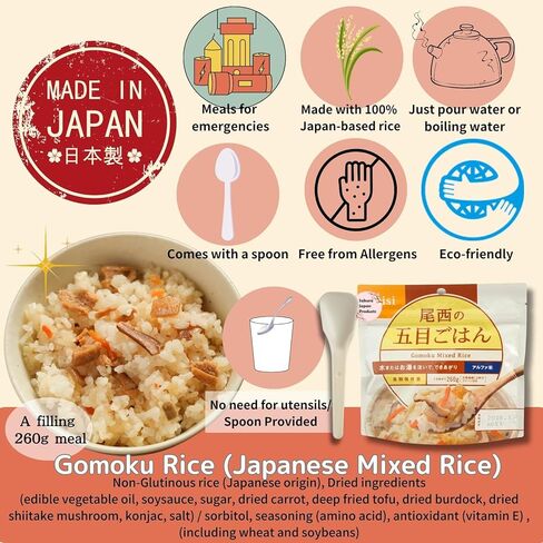 SAKURA JAPAN PRODUCTS Gomoku Alpha Rice Japanese Mixed Rice (100% Japan-based) for Camping Mountain Climbing Emergencies 100g/3.5oz (A filling 260g/9.2oz meal) per 1-pack by Onisi Foods (4-packs) in Saudi Arabia