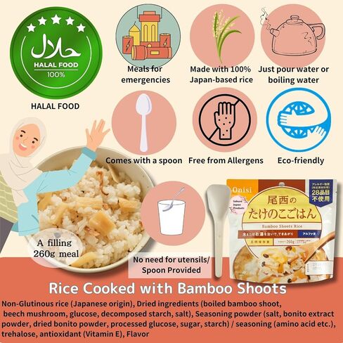 SAKURA JAPAN PRODUCTS Takenoko Bamboo Shoots Dried Alpha Rice (100% Japan-based) for Camping Mountain Climbing Emergencies 100g/3.5oz (A filling 260g/9.2oz meal) per 1-pack by Onisi Foods (4-packs) in Saudi Arabia