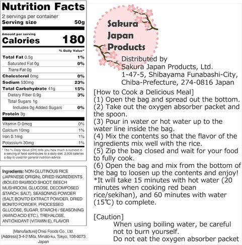 SAKURA JAPAN PRODUCTS Takenoko Bamboo Shoots Dried Alpha Rice (100% Japan-based) for Camping Mountain Climbing Emergencies 100g/3.5oz (A filling 260g/9.2oz meal) per 1-pack by Onisi Foods (4-packs) in Saudi Arabia