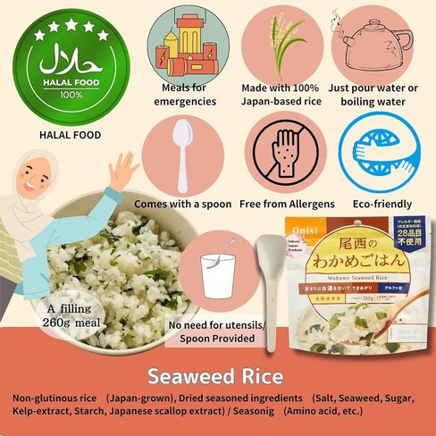 SAKURA JAPAN PRODUCTS Wakame Seaweed Dried Alpha Rice (100% Japan-based) for Camping Mountain Climbing Emergencies 100g/3.5oz (A filling 260g/9.2oz meal) per 1-pack by Onisi Foods (10-packs) in Saudi Arabia