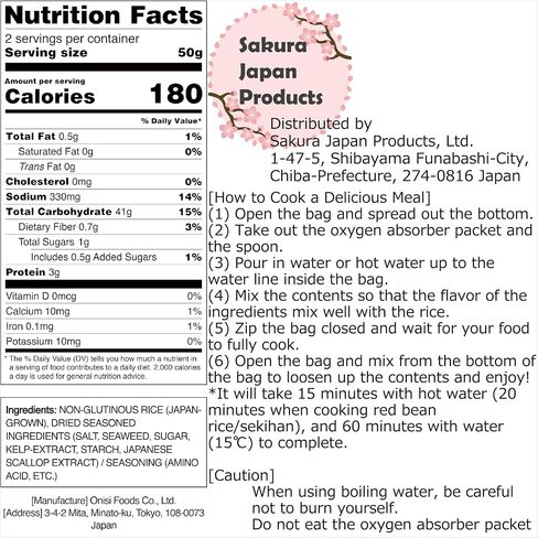 SAKURA JAPAN PRODUCTS Wakame Seaweed Dried Alpha Rice (100% Japan-based) for Camping Mountain Climbing Emergencies 100g/3.5oz (A filling 260g/9.2oz meal) per 1-pack by Onisi Foods (10-packs) in Saudi Arabia