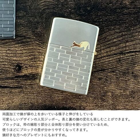 ZIPPO 2SG-CATW Catwalk Lighter, SG Satena, Cat, Cat, Double-Sided in Saudi Arabia