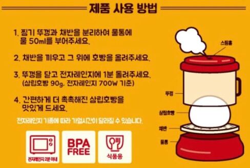 Samlip Hopang Hojjimi، مكواة البخار الخالية من مادة BPA in Saudi Arabia