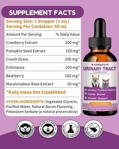 علاج التهابات المسالك البولية لدى القطط والكلاب | 60 مل يدعم المثانة والكلى وسلس البول | مكمل التوت البري للقطط والكلاب | التهاب المسالك البولية للكلاب | التهاب المسالك البولية في القطط | دعم الكلى للقطط والكلاب | نكهة الدجاج in Kuwait