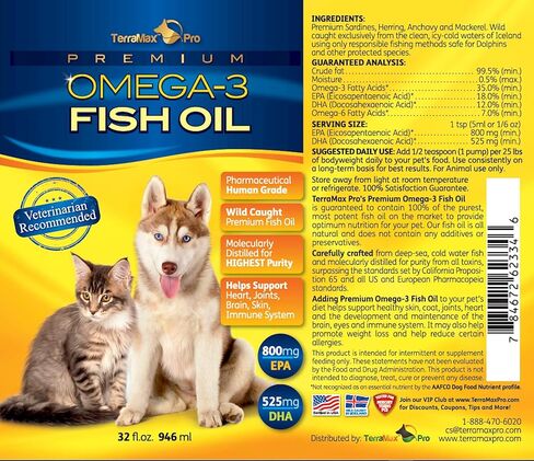 تيراماكس برو زيت السمك السائل أوميغا 3 للكلاب والقطط، 16 أونصة سائلة. أوز. in Kuwait
