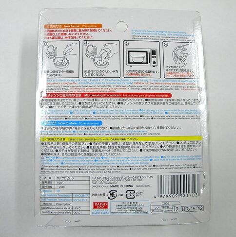 مجموعة دايسو السهلة! بيضة الربيع الحار in Kuwait