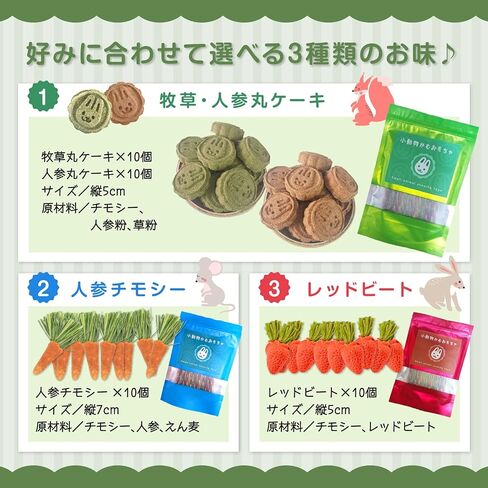 I'm WATARU Rabbit Snack Hamster Toy Gnawing Chinchilla Gnawing Tree Degu Toy Small Animal Food Guinea Pig cage Squirrel (Vegetable Mix) in Saudi Arabia