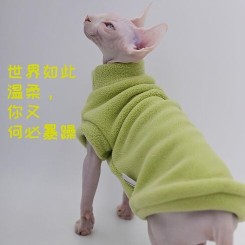 Hairless Cat Clothes Autumn/Winter Warm Fleece Super Soft Stretch Cat Clothes for Sphynx,Devon, Konis,Small Cats and Dogs (Green, Large) in Kuwait