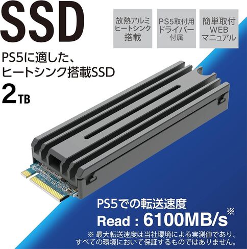 Elecom ESD-IPS2000G SSD داخلي 2 تيرابايت M.2 2280 PCIe Gen4 x4 [يتضمن مبدد حراري بتصميم مخصص لجهاز PS5، يتضمن برنامج تشغيل التثبيت] in Kuwait