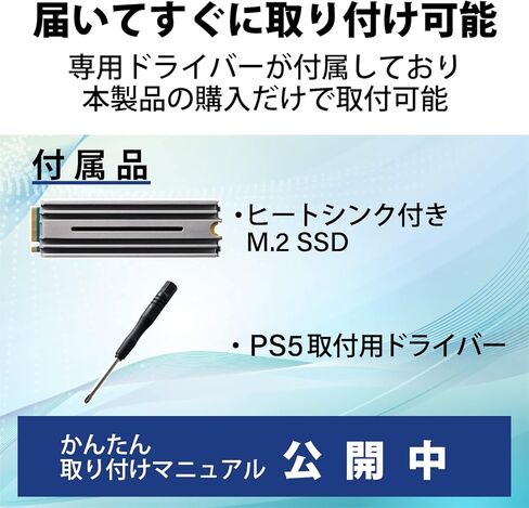 Elecom ESD-IPS2000G SSD داخلي 2 تيرابايت M.2 2280 PCIe Gen4 x4 [يتضمن مبدد حراري بتصميم مخصص لجهاز PS5، يتضمن برنامج تشغيل التثبيت] in Kuwait