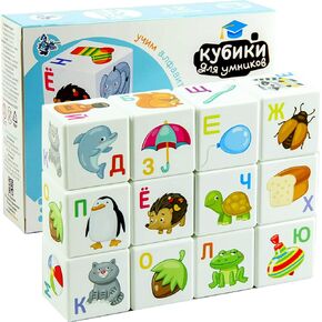 AEVVV Russian Alphabet ABC Blocks 12 Pcs - Stacking Cube Blocks Russian Letters Learning - Кубики Русский Алфавит Буквы и Картинки 12 шт