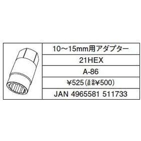 Kics WA15 (21mm Hex Size) 4-Prong Lug Adapter
