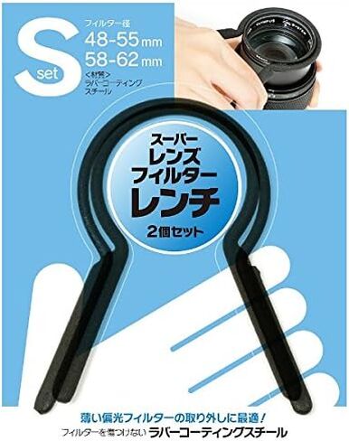 Super Lens Filter Wrench XS Size Pair 31-37mm / 42-46mm JHT3146 in Saudi Arabia