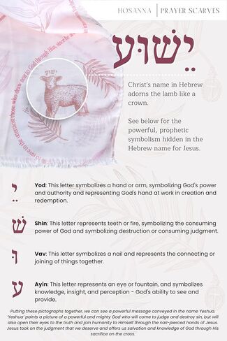 Hosanna Christian Gift for Women Scarf - Large, Lightweight Bible Verse Shawl, 35x70", Jesus's Love Prayer Shawl in Kuwait