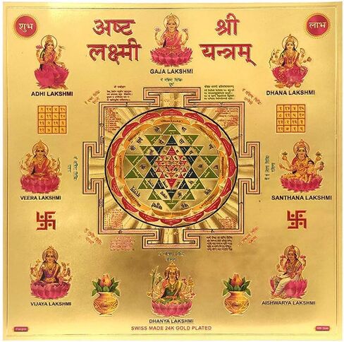 Ashta Lakshmi Shree Yantra Kuber Yantra Sampurna Yantra Diwali Dhanteras Size 9x9 Inch in Saudi Arabia