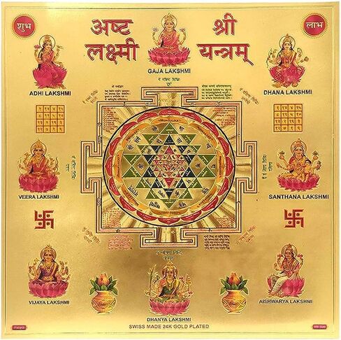 Ashta Lakshmi Shree Yantra Kuber Yantra Sampurna Yantra Diwali Dhanteras Size 9x9 Inch in Saudi Arabia
