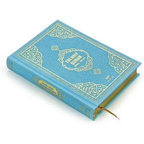 القرآن الكريم: الترجمة الإنجليزية للقرآن الكريم | مصحف مترجم انجليزي حراري مغطى بالجلد | مقاس القرآن: 8.0 * 5.5 بوصة / 20 * 14 سم هدايا رمضان رائعة للرجال والنساء المسلمين