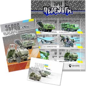 UKRPOSHTA Weapon of Victory Ukrainian Postage Stamp Set (6X Stamps, 1x Envelope, 1x Postcard)