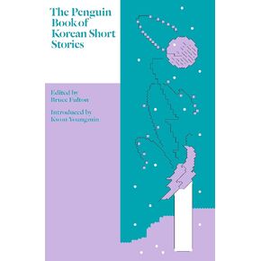 The Penguin Book of Korean Short Stories: Bruce Fulton