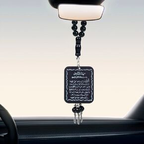 Ayatul Kursi for Car - Islamic Car Hanging Ornament,Double-sided Allah Car Hanging Accessories,Acrylic Islamic Car Hanger Pendant for Decoration (Style 1)