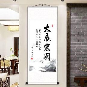 UXOWOXU Keep Cool And Win(宁静致远) Chinese Calligraphic Works Scroll Painting
