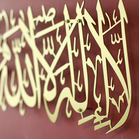 iwa Concept Metal First Kalima La ilaha illallah محمد رسول الله لوحة فنية جدارية إسلامية، ديكور جداري فريد من نوعه بآية قرآنية، هدية للمسلمين في عيد رمضان (كبير، ذهبي) in Kuwait