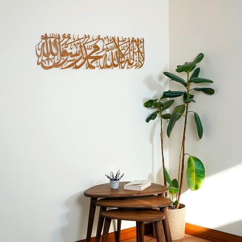 iwa Concept Metal First Kalima La ilaha illallah محمد رسول الله لوحة فنية جدارية إسلامية، ديكور جداري فريد من نوعه بآية قرآنية، هدية للمسلمين في عيد رمضان (كبير، ذهبي) in Kuwait