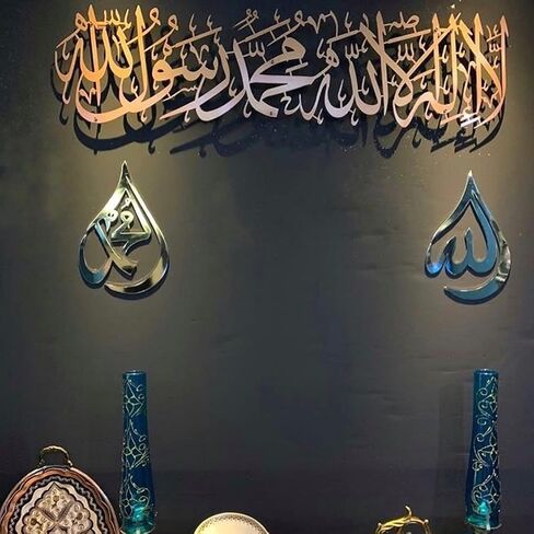 iwa Concept Metal First Kalima La ilaha illallah محمد رسول الله لوحة فنية جدارية إسلامية، ديكور جداري فريد من نوعه بآية قرآنية، هدية للمسلمين في عيد رمضان (كبير، ذهبي) in Kuwait
