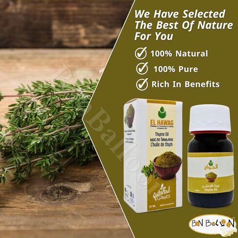 زيت الزعتر الحواج 1 عبوة من زيت الزعتر الحواج المعصور على البارد، طبيعي ممتاز، نقي، غير مخفف للطعام والعناية بالشعر، بكر بدون إضافات، غير معدل وراثيًا، حلال (1 أونصة / 30 مل) زيت الزعتر الحواج in Kuwait