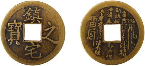 6pcs 1.5 Inch Chinese Fortune Coins Feng Shui I-Ching Coins Chinese Good Luck Coins + Gift Bag (Zhenzhai Zhibao,Yellow) in Saudi Arabia