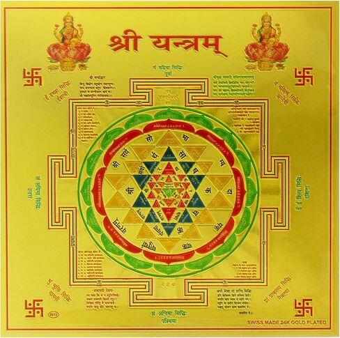 تعويذة يوجيكية سري يانترا كافاتش | غير مؤطرة 6x6 بوصة | ورق رقائق الذهب 180 جرام في المتر المربع | طباعة منقوشة | شري يانترا شقرا التأمل الثروة يانترام | هدية ديوالي الفنية | ملصق ديكور حائط معبد للمنزل والمكتب in Kuwait