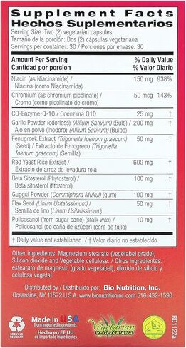 بيو نيوتريشن كوليستيرول ويلنس 60 في جي سي - عبوة من قطعتين in Kuwait