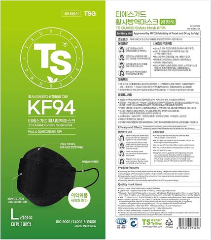 INT 【 30 Pack 】 KF94 Mask, Certified, Black TS Guard Safety Face Mask ; 4-Layered Protection, Tri-Folding Style, 3D-Ergonomic Design, Black Color, Large Size, Made in Korea. (30) in Saudi Arabia