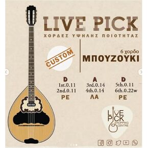Bouzouki Strings for 6-string/Trichordo Bouzouki "Custom" Series (Live Pick Brand) Made in Greece
