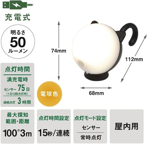 Musashi Night Light Motion Sensor Indoor Portable Light Battery Powered Rechargeable Kitten Night Light Ecru WAM-053AC in Saudi Arabia