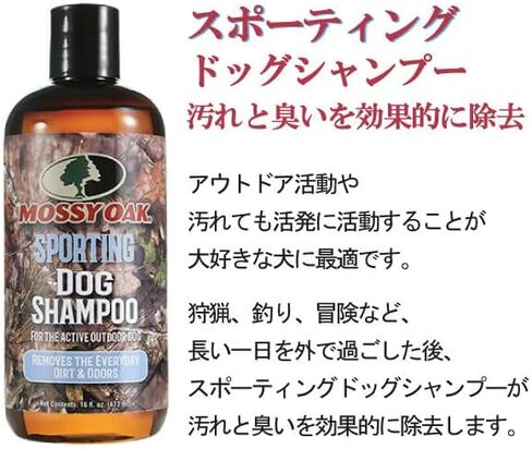 Mossy Oak Sporting Dog Shampoo 16 Oz. in Saudi Arabia